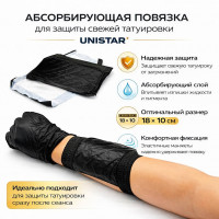 Абсорбирующая повязка для первого заживления тату Изделие №101 (180х100 мм)